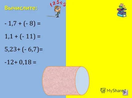 Вычислите 82 1 10