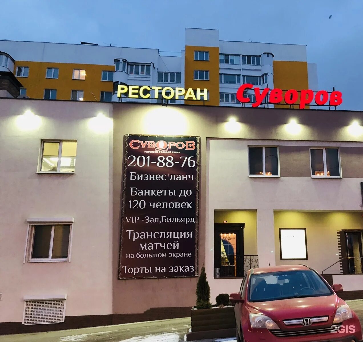 Суворов ресторан Самара