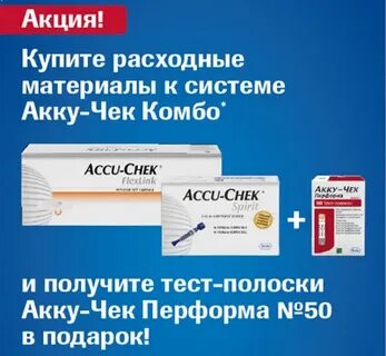 Тест полоски акция