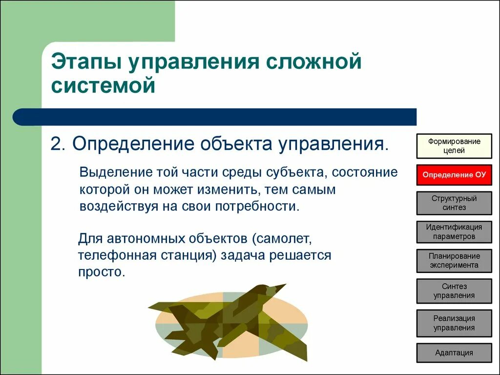 Теория управления сложная система. Теория управления сложная система. Общая теория систем. Модель сложной системы. Теории управления в менеджменте.