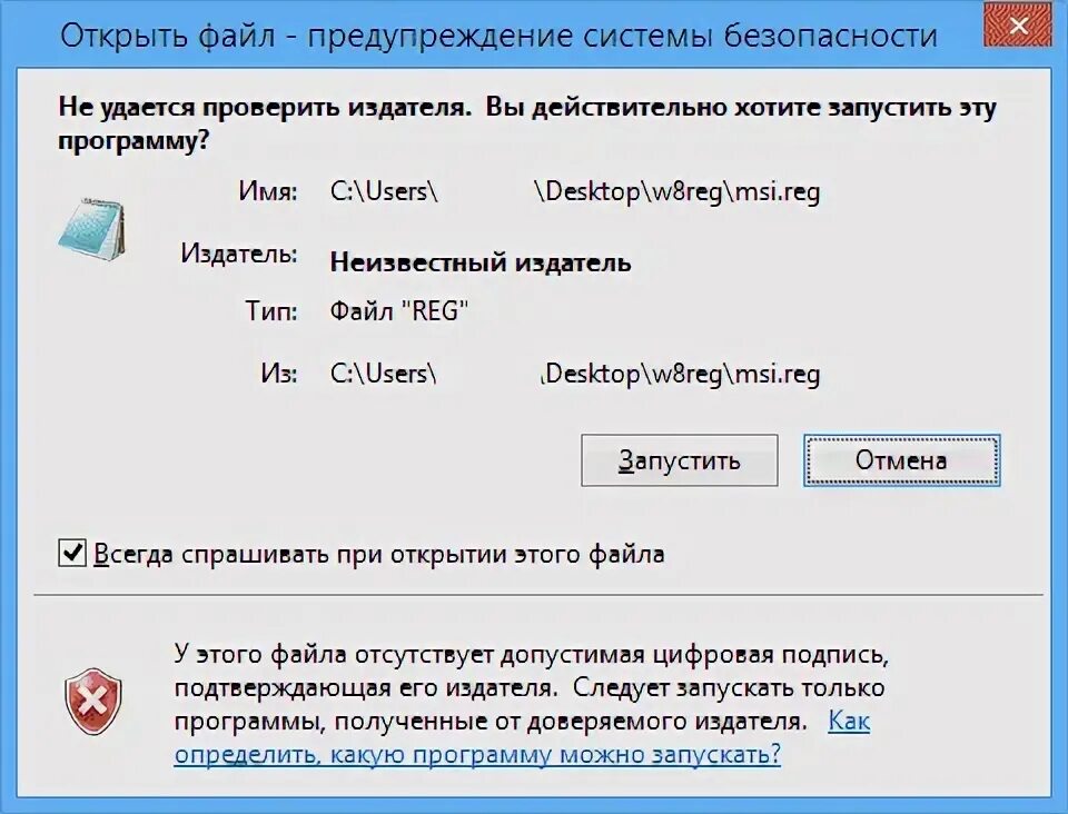 Запустить reg. Восстановление ассоциации ярлыков Windows 7. Как запустить проверку файлов. Укажите с помощью какого файла вы запустите игру. Нарушение ассоциации при открывании файлов.