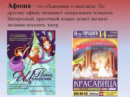 Афиша это
