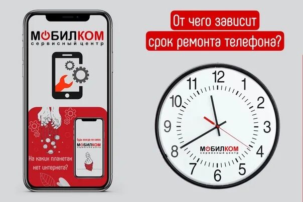 Срок ремонта телефона. Починка телефона Великий Новгород.