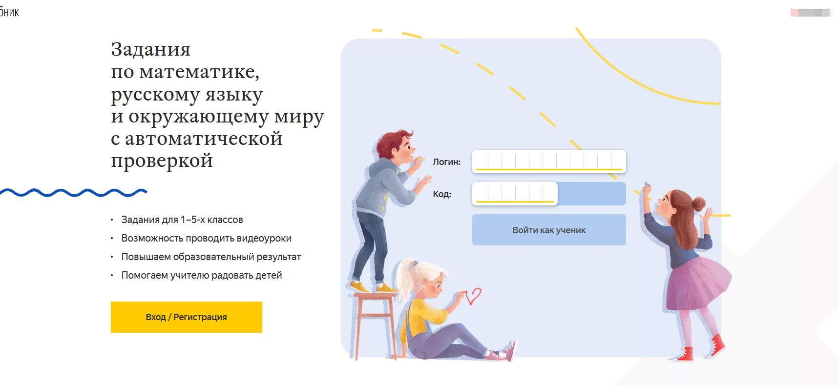 Задание 6 задание учителя