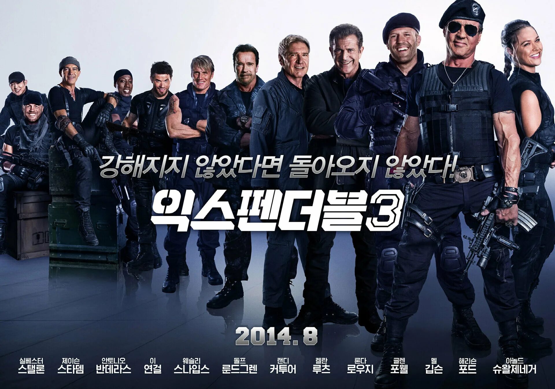 Неудержимые 3 год. Неудержимые 3 2014 Постер. The Expendables постеры.