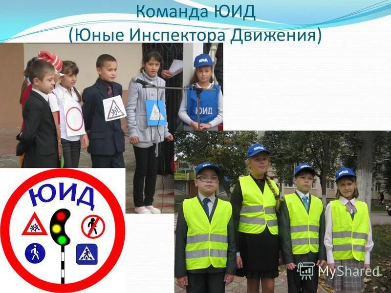 первая помощь юид