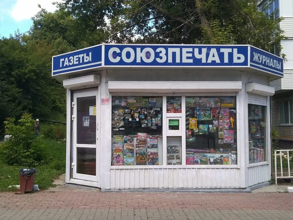 Киоск союзпечать рядом