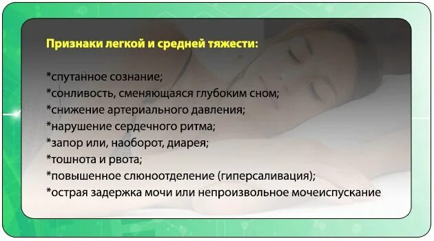 Передозировка у ребенка симптомы. Симптомы передозировки феназепамом. передоз таблетками симптомы. отравление и передозировка феназепамом. феназепам передозировка симптомы.