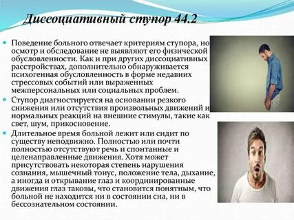Диссоциативный это
