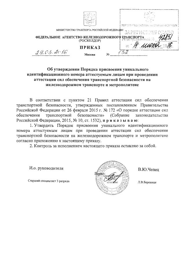 Проведение аттестации сил обеспечения. Проведение аттестации сил обеспечения