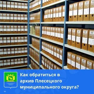 Изображение архива документов