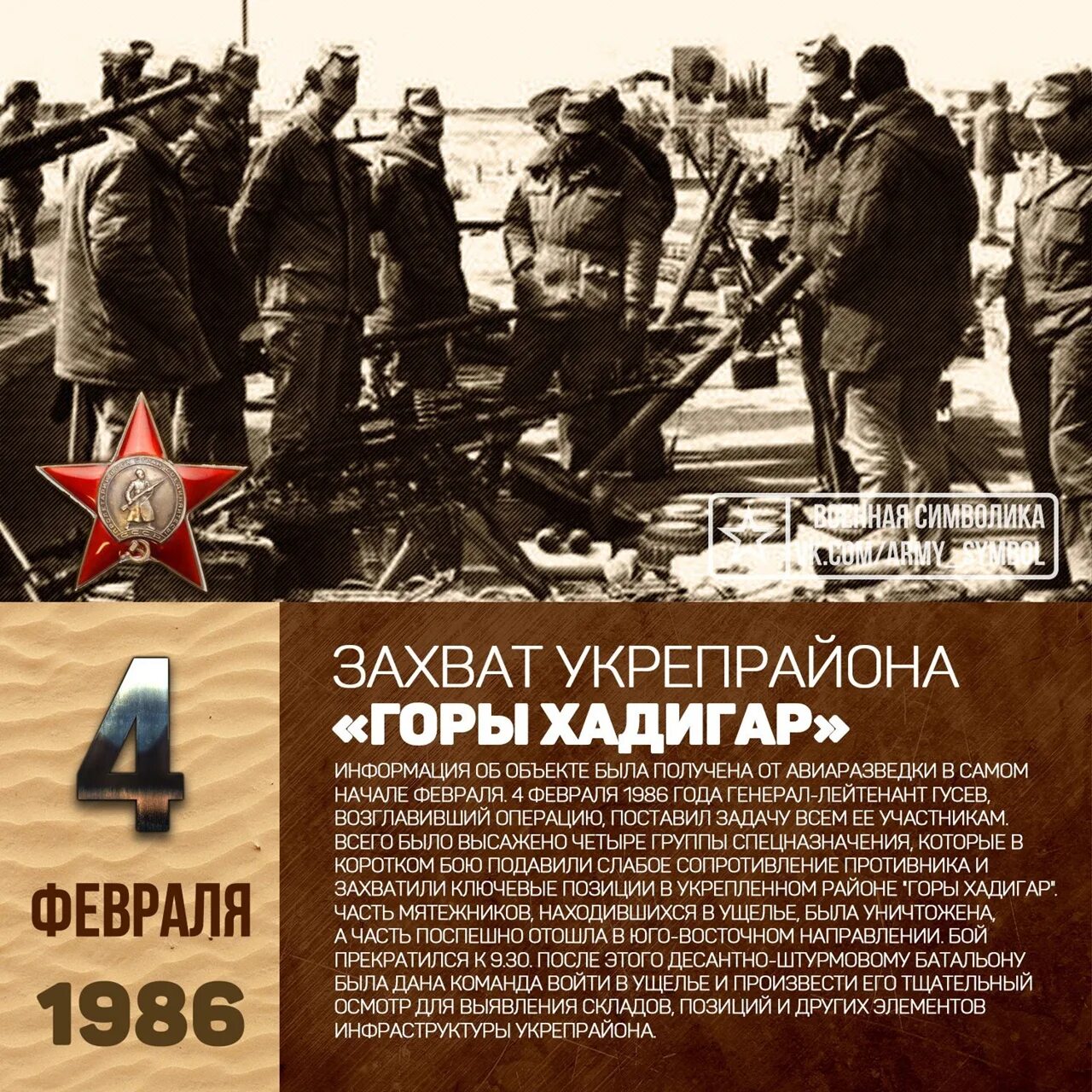 Четыре февраля. Четыре февраля. Четыре февраля. Четыре февраля. День калош 4 февраля.