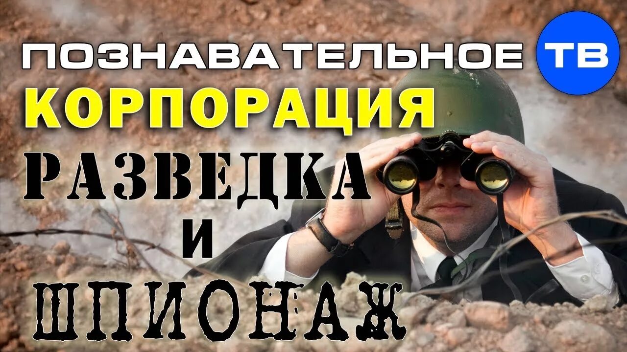 приговор за шпионаж рисунок. дамаскин игорь анатольевич. шпионаж иллюстрация. шпионаж разведка. я познаю мир: разведка и шпионаж.