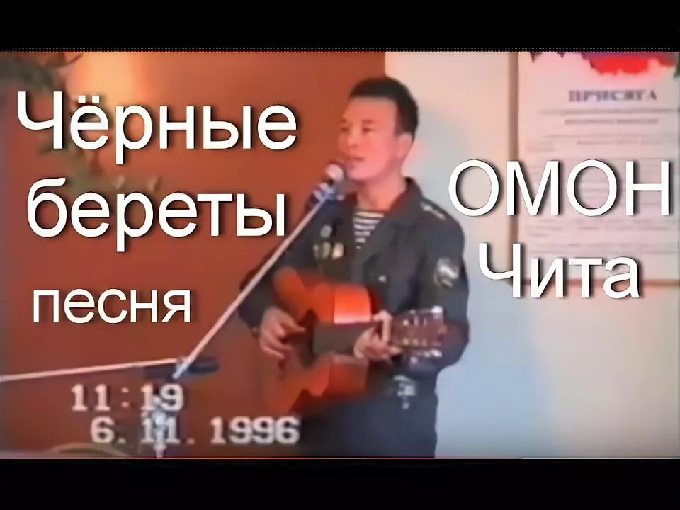 Песни про омон слушать. Омон песни. Песня про омон черный. Омон танцы. Омон хакеры.