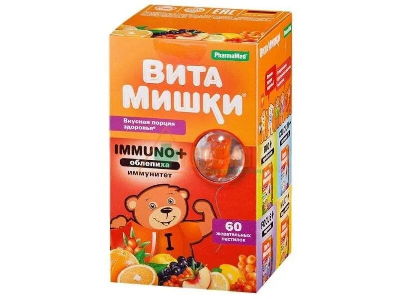 Витамины для имунитета ребенку. Витамишки иммуно для детей от 3. витамишки immuno + облепиха паст. жев. №30. витамишки 30 шт иммуно. витамины витамишки облепиха.