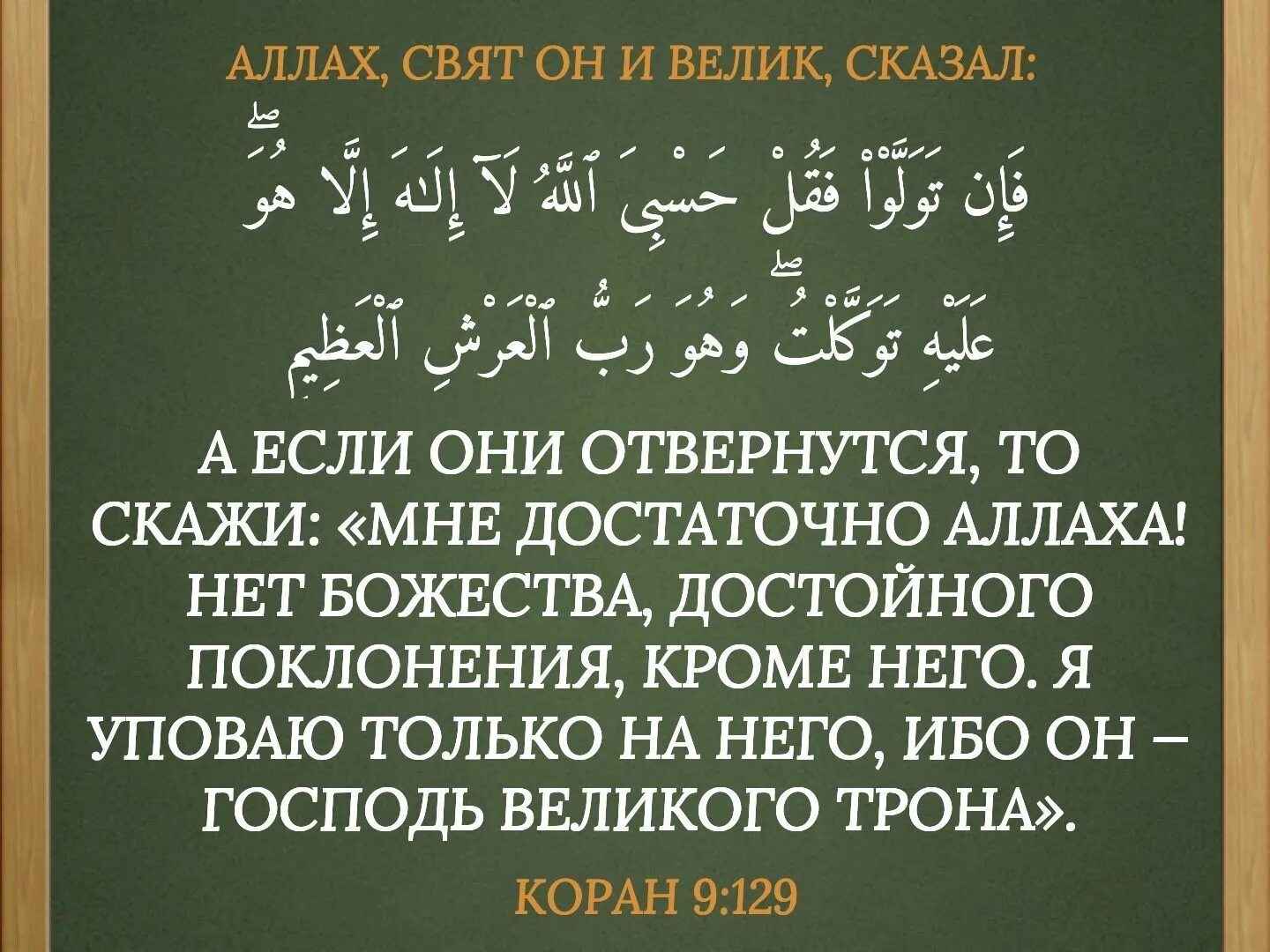 Дуа читаемое в витр намазе. Дуа кунут для витр. Кунут дуоси. Qunut duosi текст. Кунут дубасы картинка.