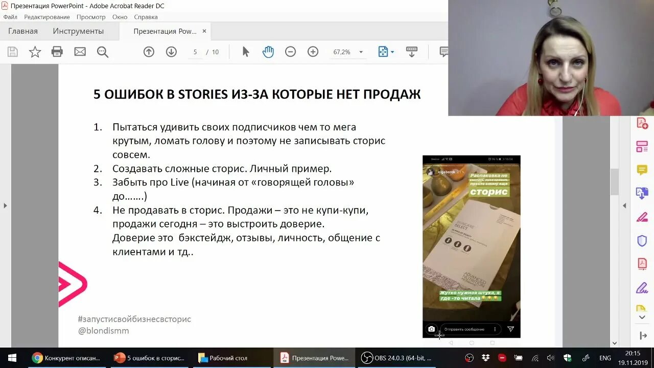 Ошибка видео инстаграм. Ошибки в сторис. ошибки сторис в инстаграм. ошибки в оформлении сторис. 10 ошибок в сторис.