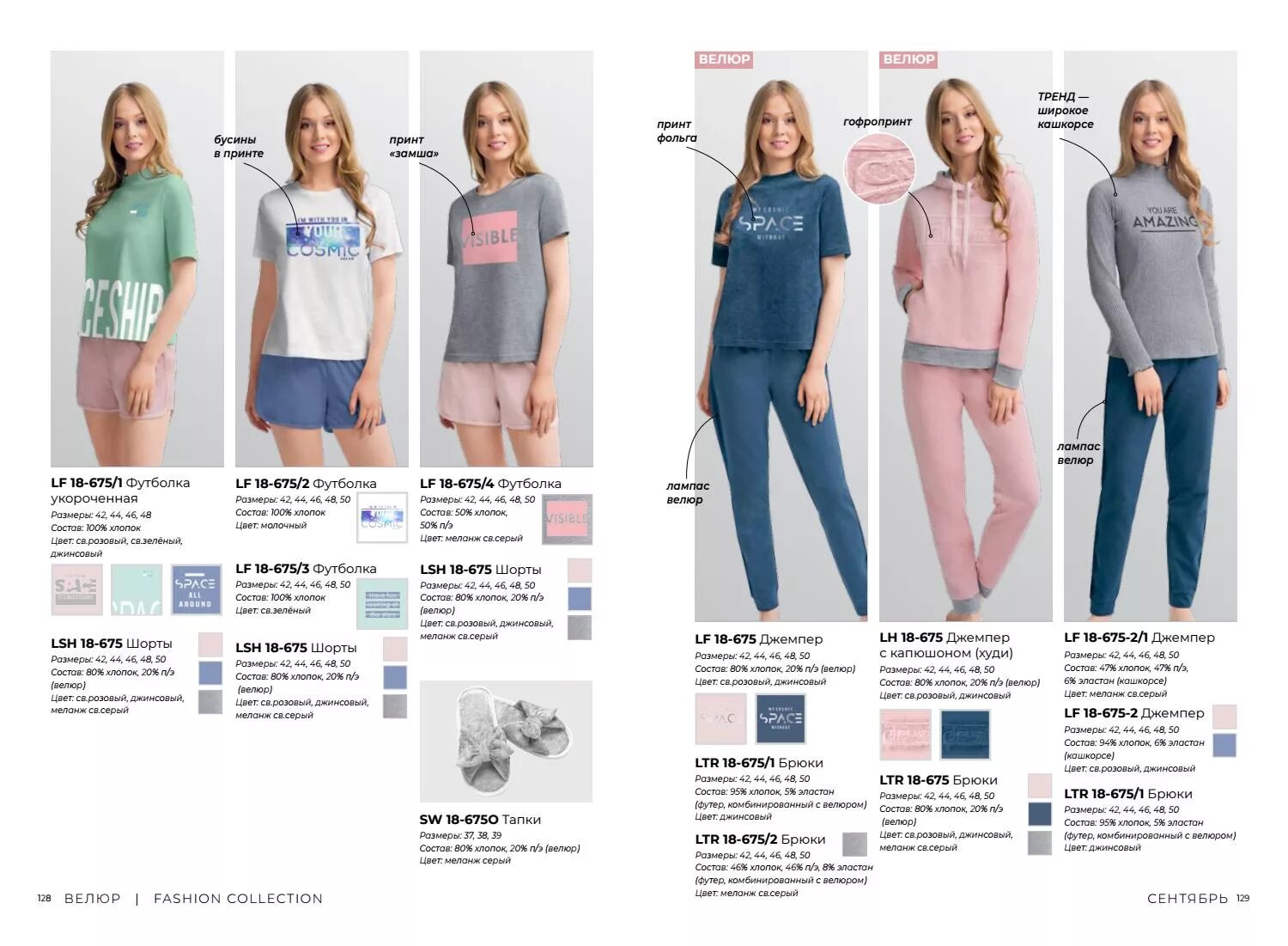 Клевер одежда. Клевер одежда каталог. Каталог товаров клевер одежда. Каталог товаров клевер одежда. Клевер одежда.