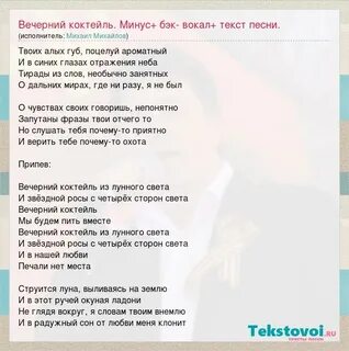 Январская любовь песня текст минус