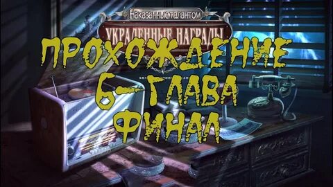 Талант 2