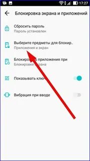 Как сделать пароль на приложение на самсунге