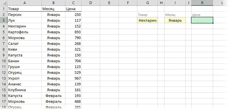 Эксель поиск несколько. Выборка в экселе. выборка в экселе по условию. формула выборки в эксель. как сделать выборку в эксель.