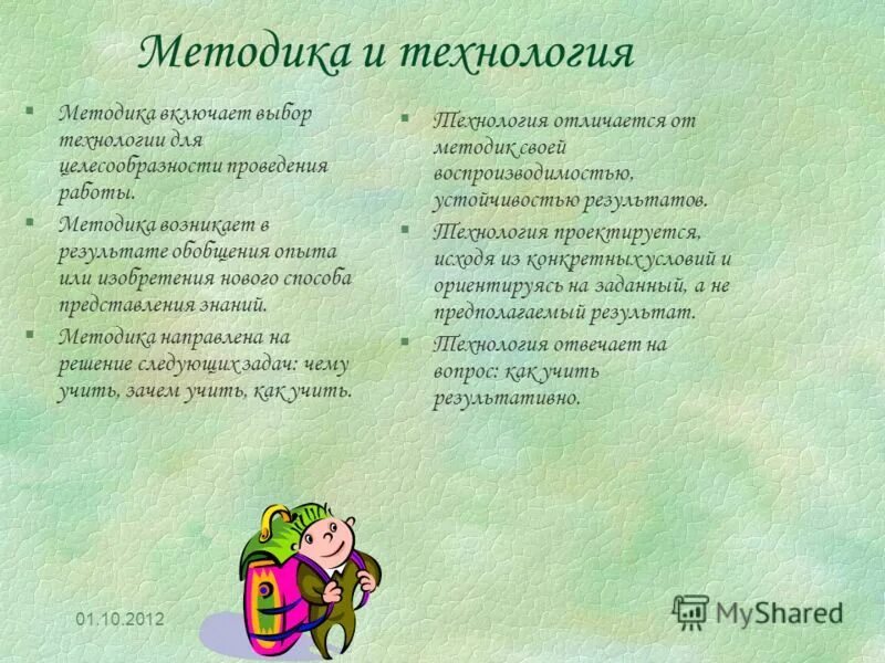 Методика м 2013