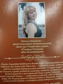 Миг бесконечности