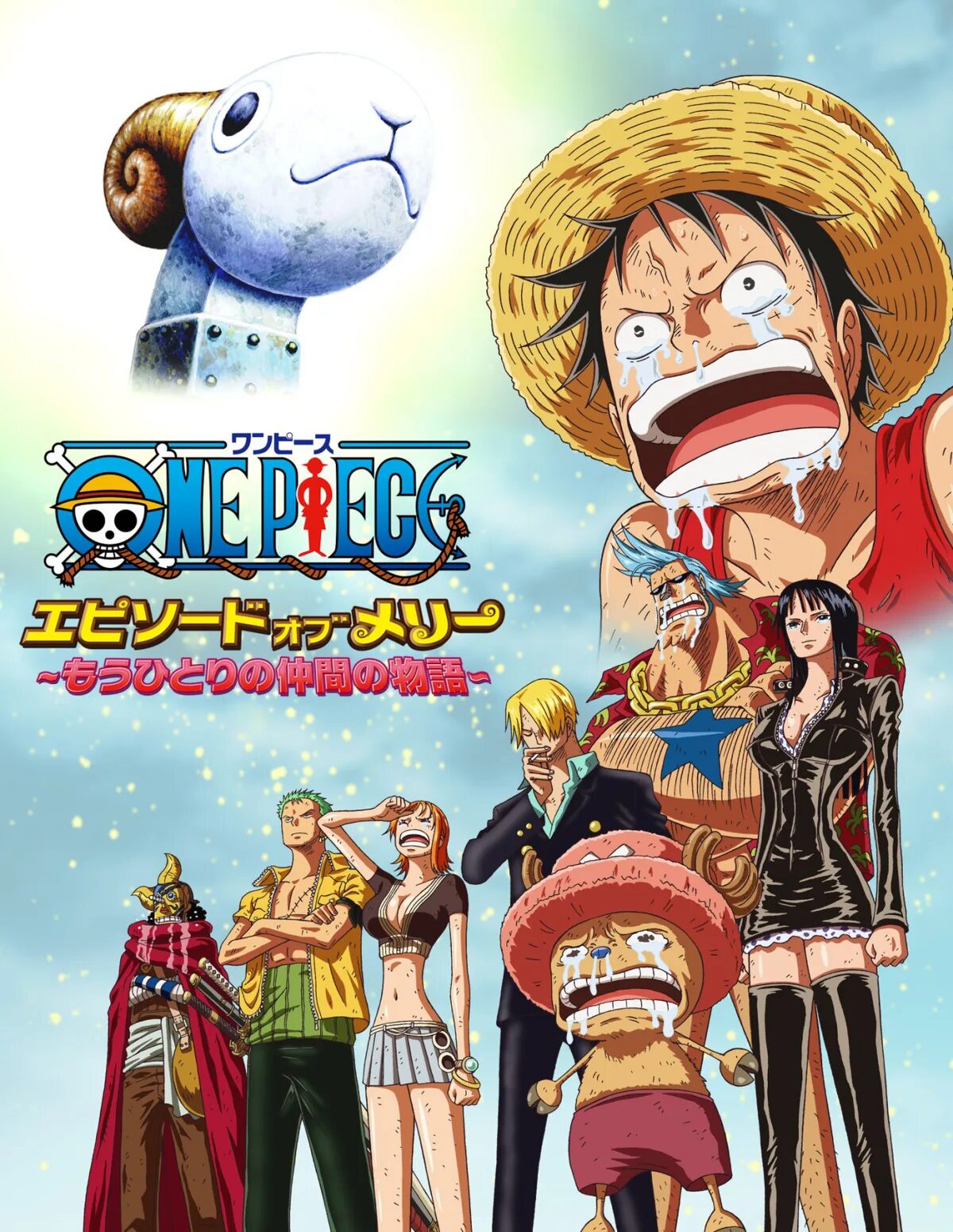 Вам пис 990серия. One piece эпизод. One piece эпизод. Одэн ван пис. Скайпия ван пис.