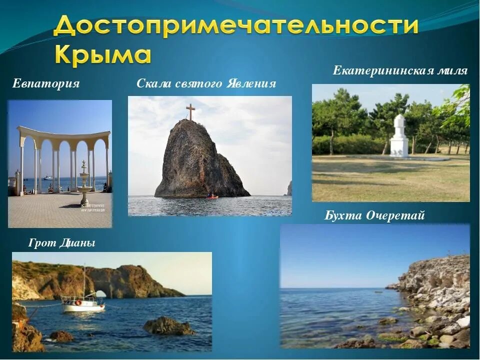 Достопримечательности крыма фото с названиями и описанием