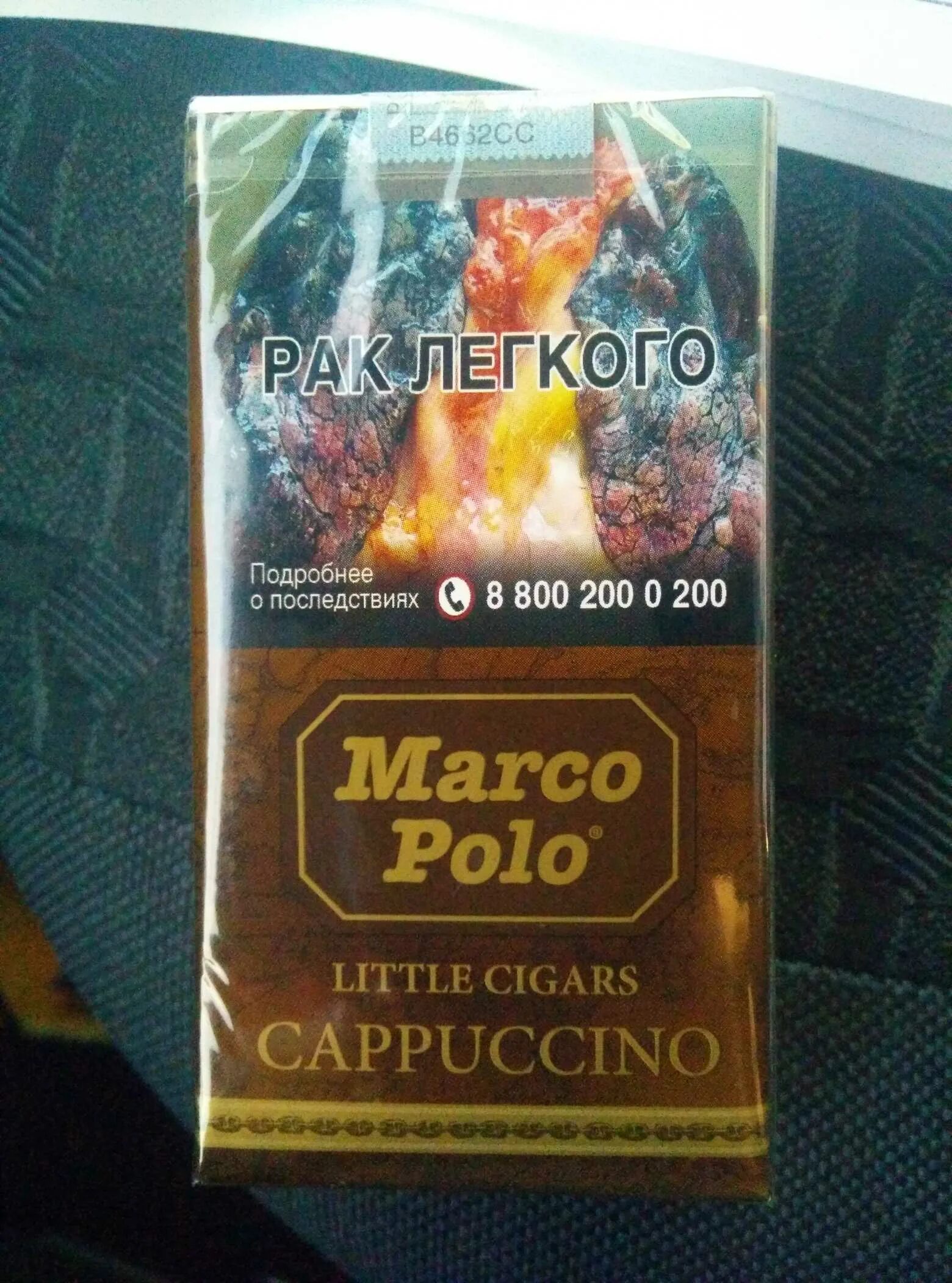 Сигареты марко поло купить. Сигареты Марко поло капучино. Сигариллы Марко поло. Сигариллы Марко поло капучино. Сигариллы Marco Polo Cappuccino.
