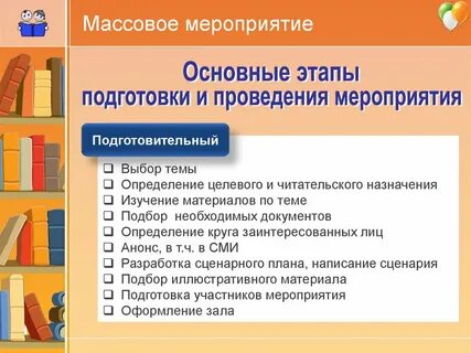 Материалы для проведения мероприятия по ссылке