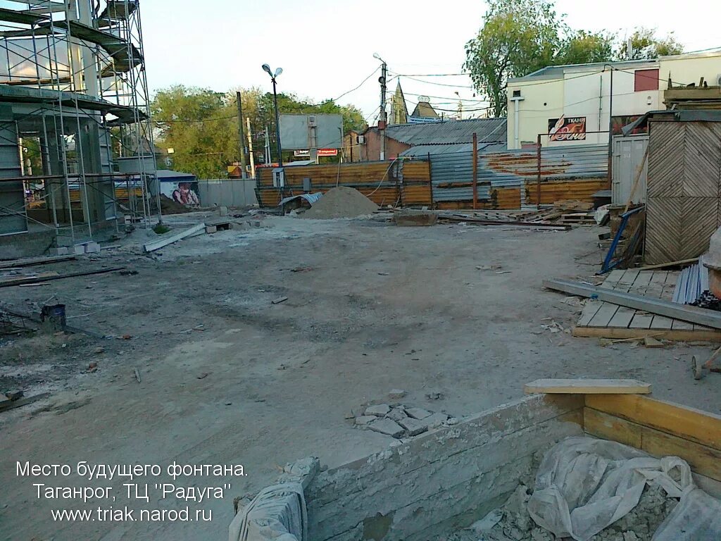 тц радуга таганрог