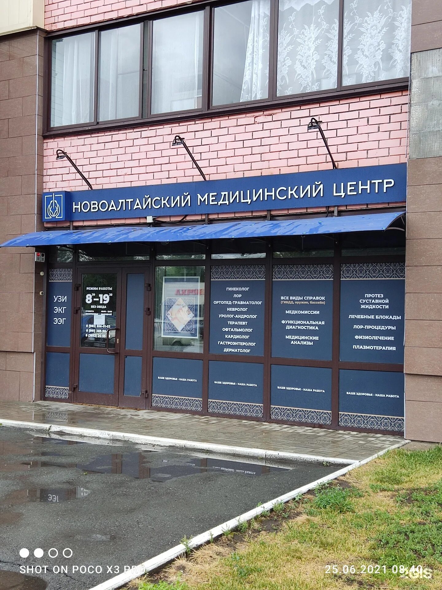 Прудская 13 медицинский центр