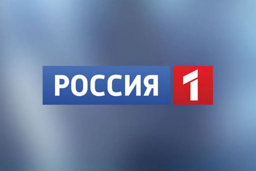 Второй канал название. Канал Россия. Канал Россия 1. Россия 1 логотип. Рос/Кан.