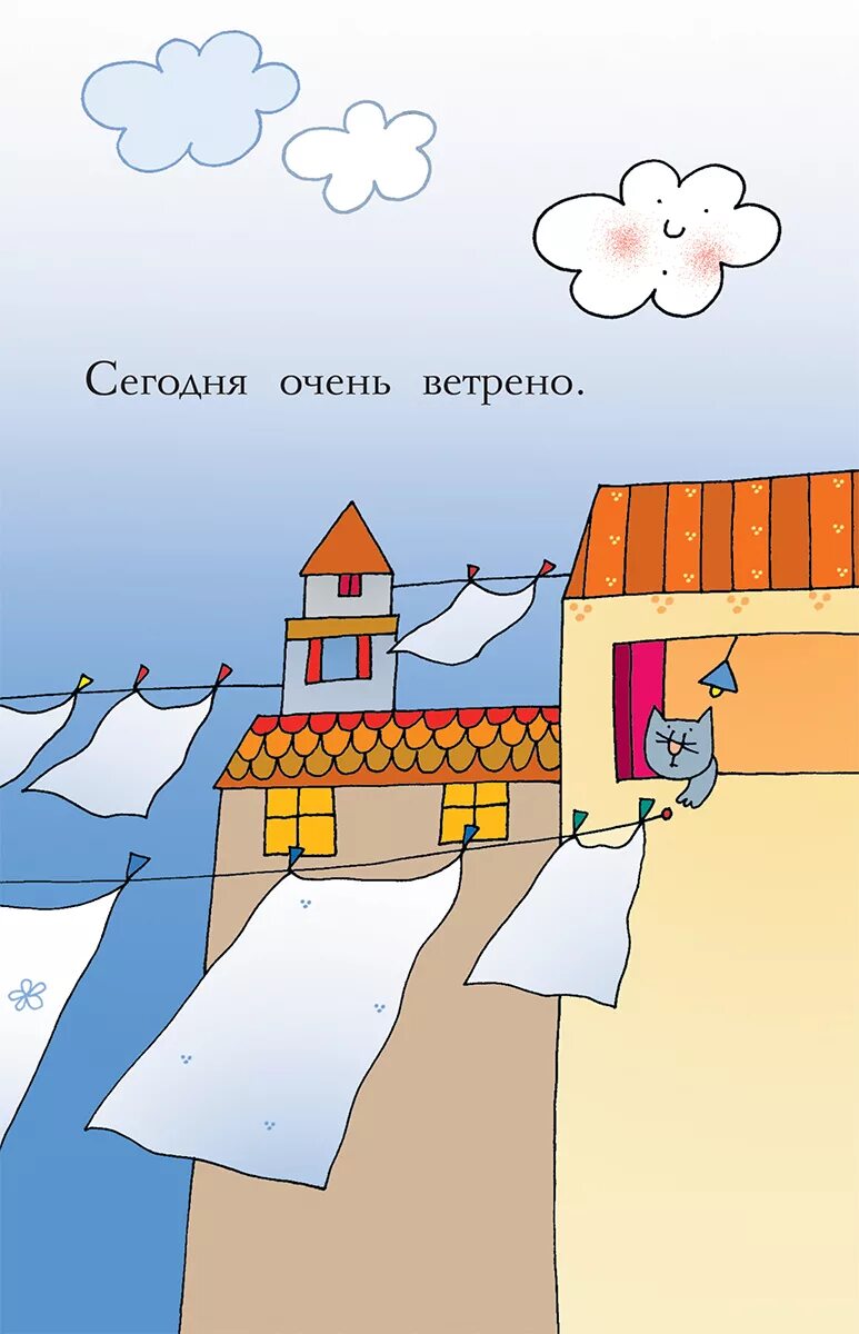 Холодным ветреным утром. Очень ветрено. Немного ветренно. Открытка с ветренным утром. Открытка немного ветрено.