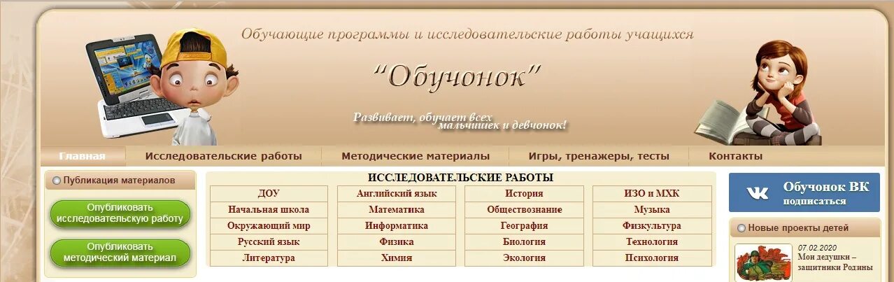 Темы проектов обучонок. Десятиклассники фото. Обучонок проекты. Обучонок проекты. Проектная деятельность обучонок.