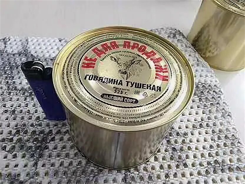 525 грамм. Тушенка армейская 525 гр. тушёнка армейская 525 грамм. тушёнка конкорд 525 грамм. говядина тушеная армейская 525 гр.