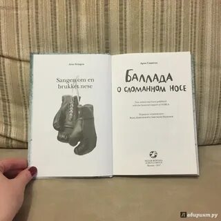 Баллада о книгах