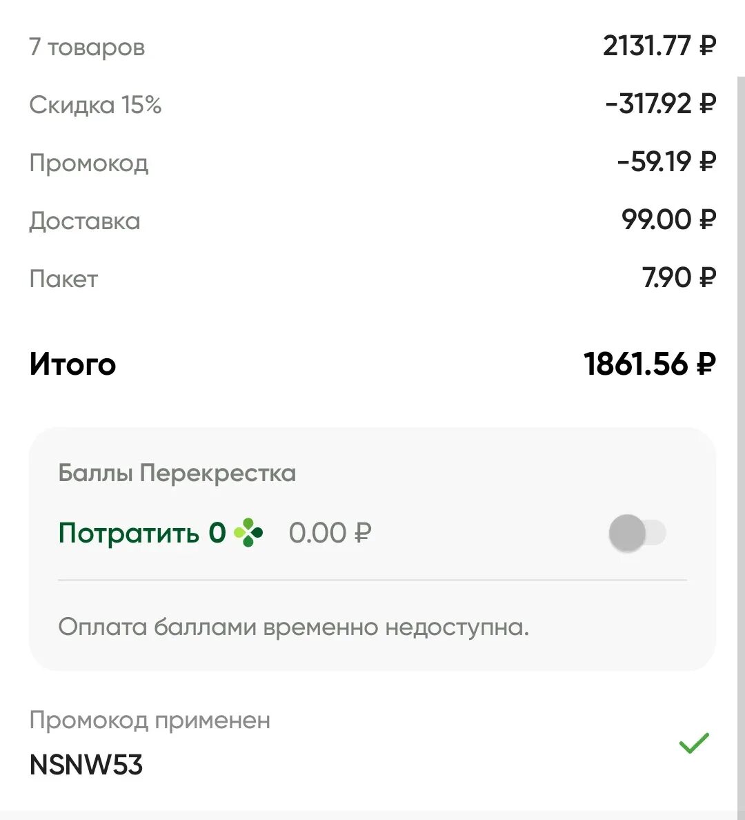 Промокоды самокат февраль 2024 на повторный заказ. Промокод на повторный заказ. Промокоды 2023. Промокод Сбермаркет на повторный заказ февраль. Промокод Токио февраль 2023.