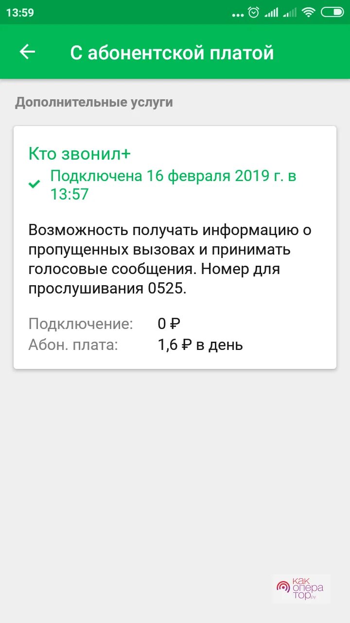 Голосовая почта МЕГАФОН. Голосовые сообщения МЕГАФОН. Номер голосовой почты МЕГАФОН. Голосовой ящик МЕГАФОН. Как отключить голосовую почту мегафон