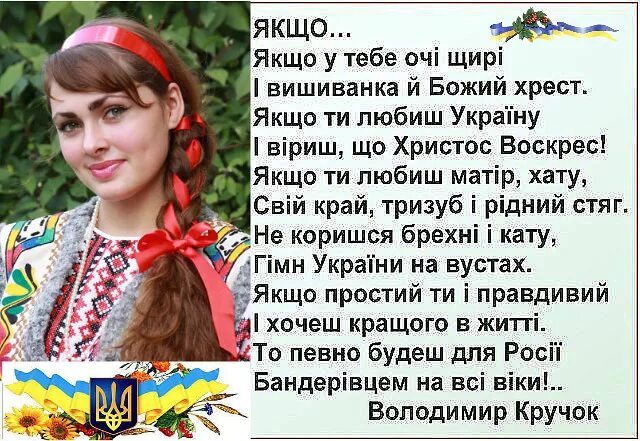 Стихи о детях украины. Шеврон украины черный. Спыс на украинском. Выучить украинский язык. Украинский словарь.