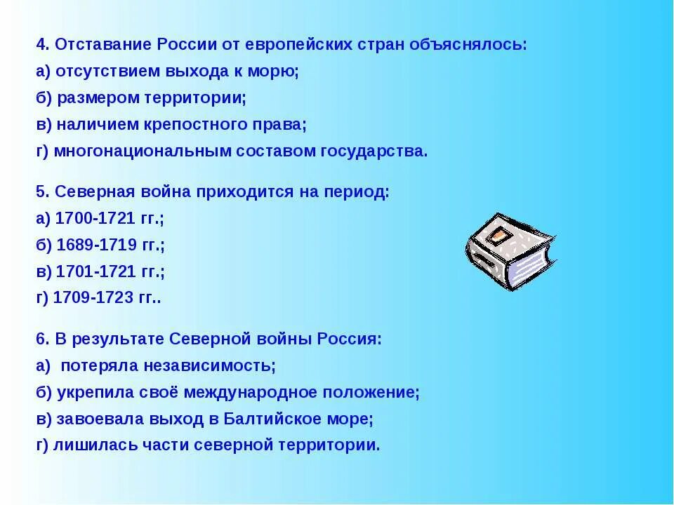 Отставание России от европейских стран в конце 18 века объяснялось. Отставание России от европейских стран в конце XVIII В. объяснялось. Отставание России от европейских стран. Отставание России от европейских стран в конце 18 века.