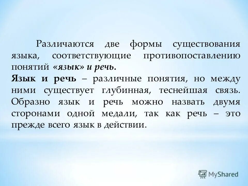 Метафоры тип сходства. Образный язык пример. Изолирующие языки примеры языков. Определение слова искусство. Средства художественной выразительности определения.