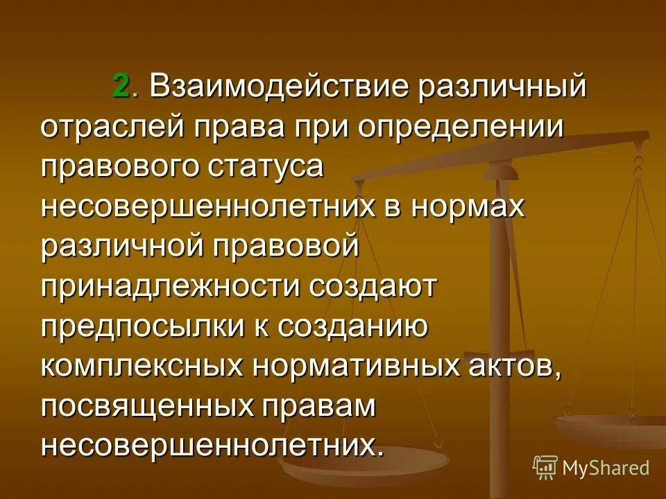 Правовой статус несовершеннолетних отрасли. Презентация на тему правовой статус несовершеннолетних. Административно-правовой статус несовершеннолетних.