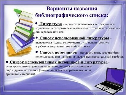 Библиографический заголовок