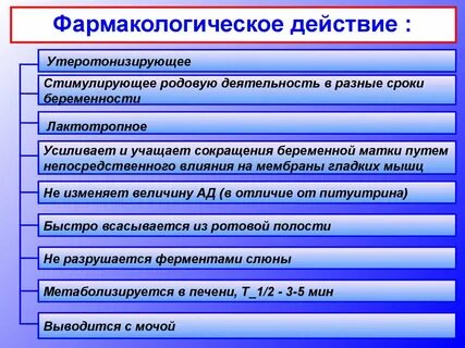 Маточные средства
