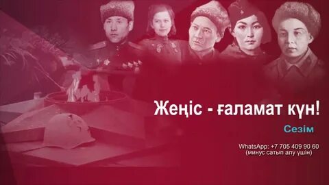 Ұлы отан соғысы туралы мәтін