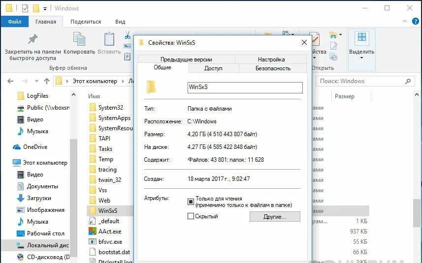 Winsxs как очистить. Файлы в папке WINSXS. Файл WINSXS что это. Размер папок Windows. Очистка папки WINSXS В Windows.