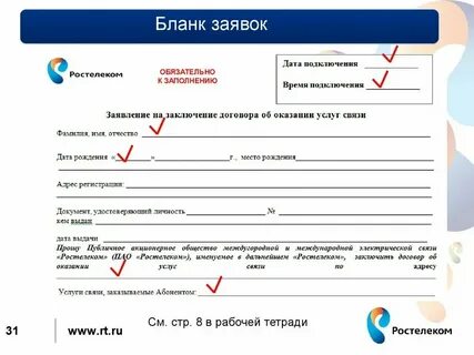 Запрос интернет провайдеру